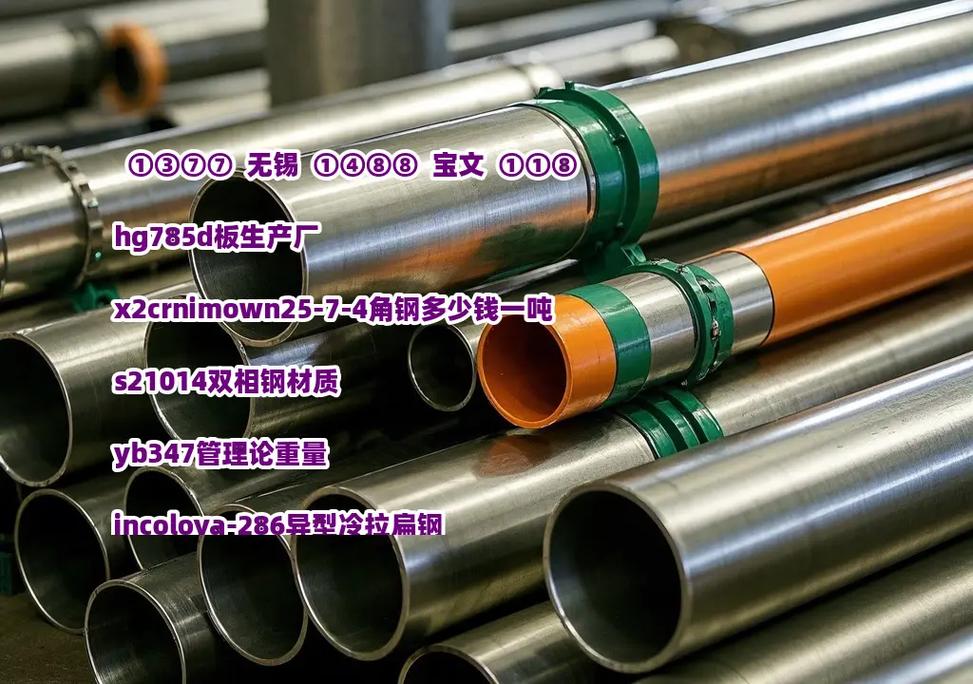 HG785D高强板 在原材料短板下的机械性能应用与选材策略